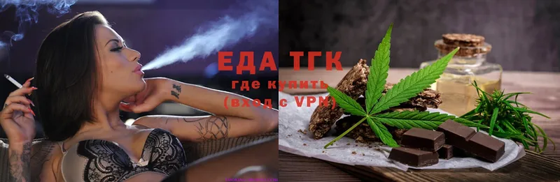 Еда ТГК марихуана  Исилькуль 